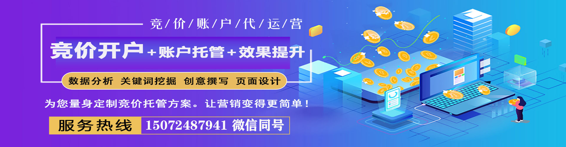 松桃百度推广优化